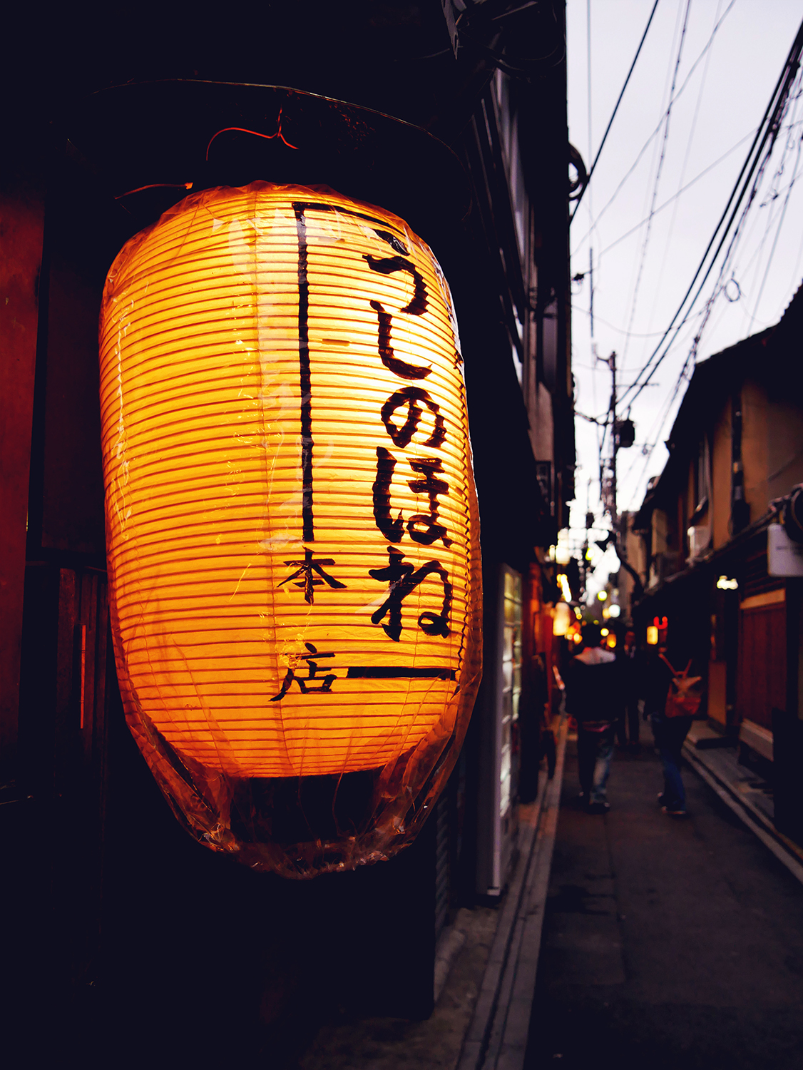 Petites ruelles du centre de Kyoto - Quartier Pontocho - Kyoto – © Claire Blumenfeld
