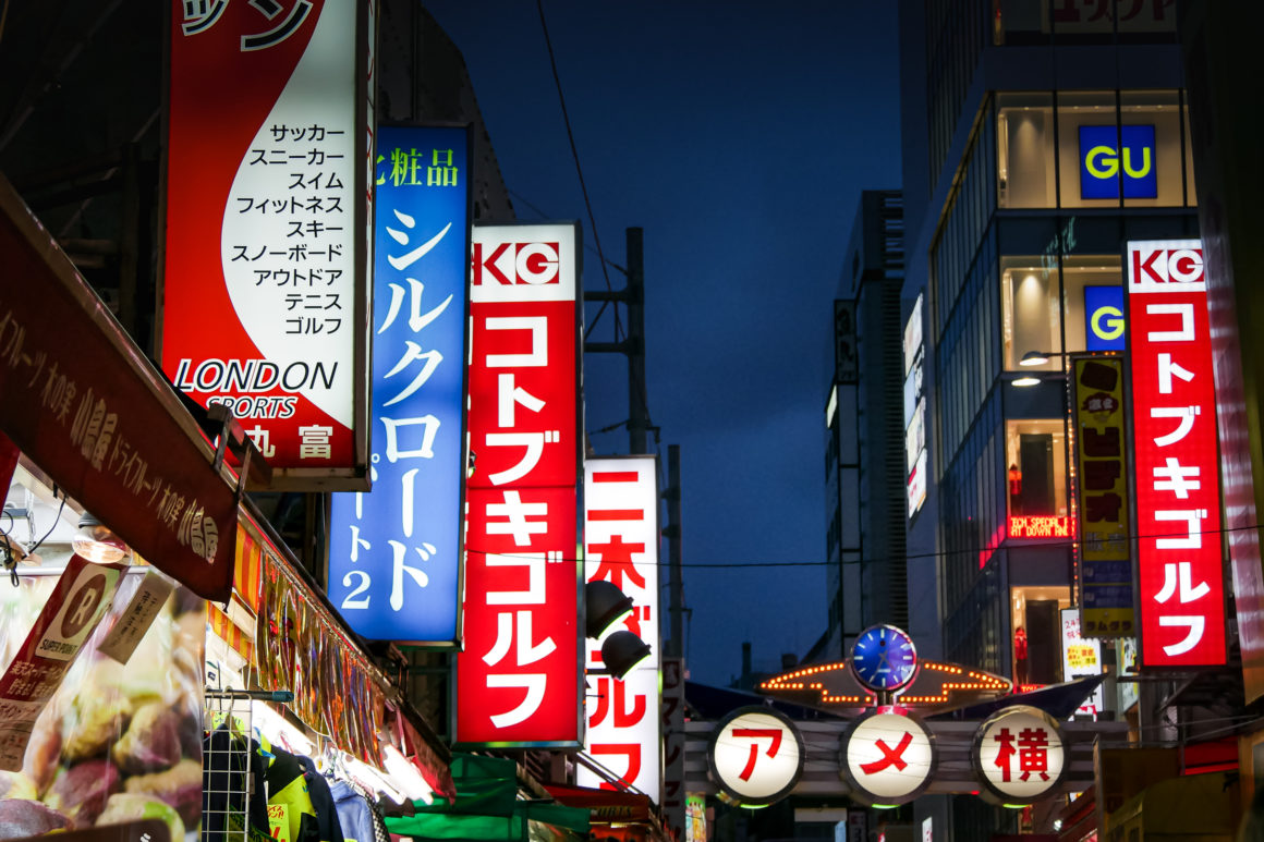 Ueno à Tokyo, Honshu, Japon © Claire Blumenfeld