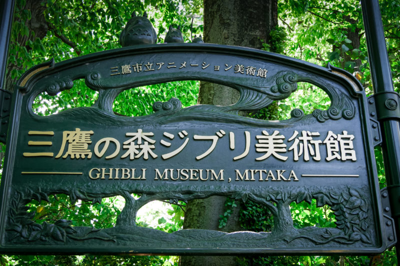 Mitaka, Honshu, Japan © Claire Blumenfeld