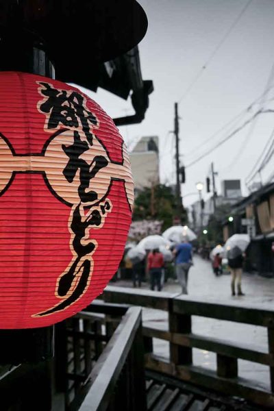 Une ruelle de Kyoto sous la pluie © Claire B. - Merci de ne pas utiliser sans autorisation